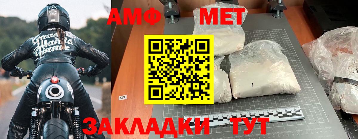 АМФЕТАМИН VHQ Когалым