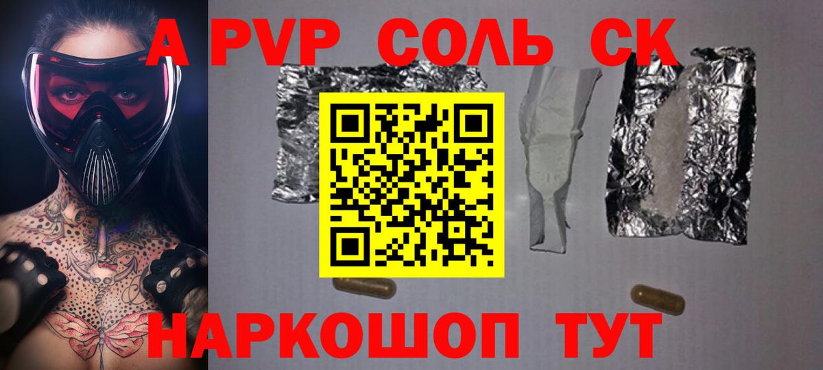 А ПВП мука Когалым