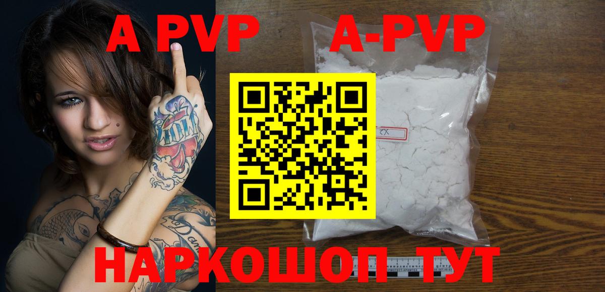 Когалым  Alpha-PVP СК КРИС  Вход с VPN  APVP СК 