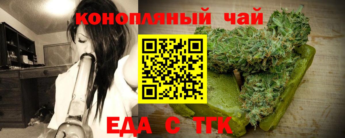 Печенье с ТГК конопля  Вход с VPN  Когалым 