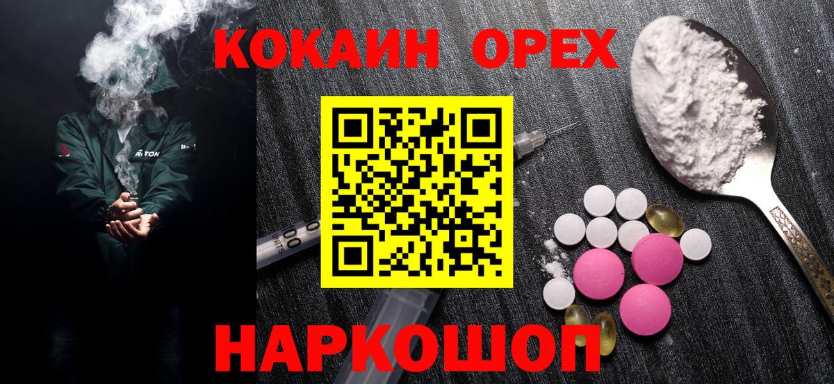 КОКАИН 98% Когалым