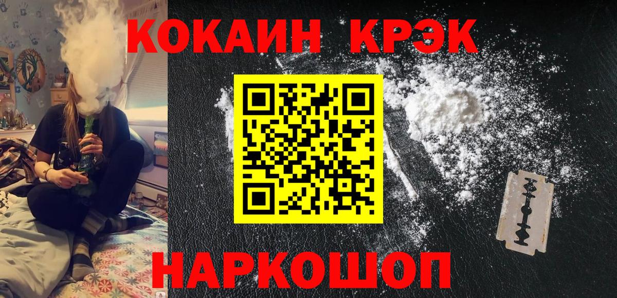 COCAIN FishScale  Вход с VPN  Кокаин 98%  Cocaine  Когалым 