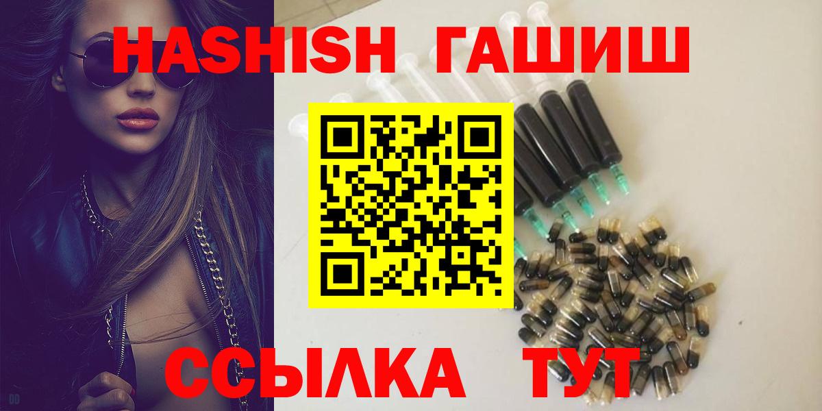 ГАШИШ  ГАШИШ хэш  Вход с VPN  Когалым 