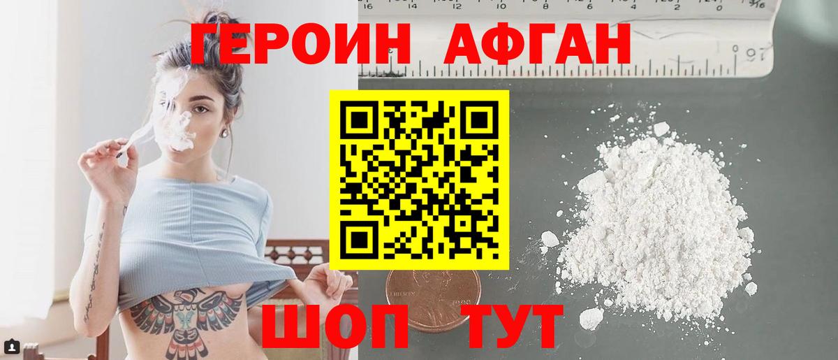 Когалым  Героин хмурый  Вход с VPN 