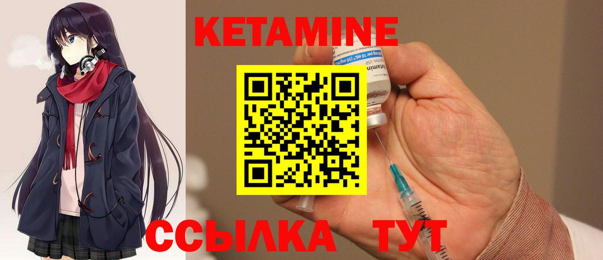 КЕТАМИН VHQ  hydra как войти  Вход с VPN  Когалым  Кетамин ketamine 