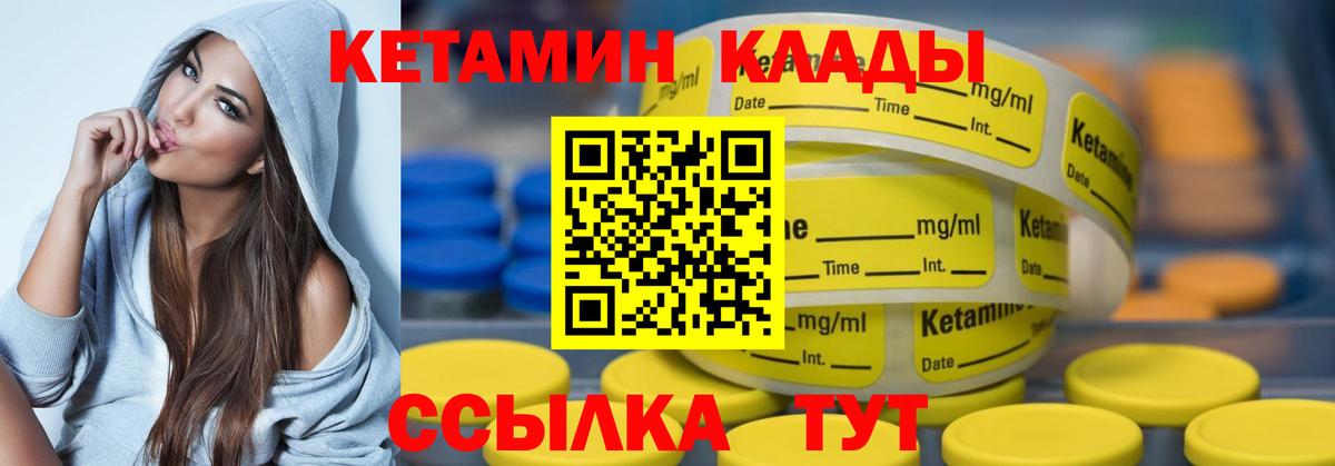 КЕТАМИН VHQ Когалым