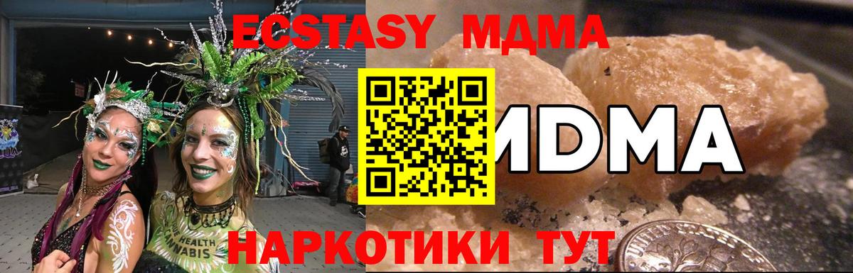 МДМА кристаллы  Вход с VPN  MDMA  Когалым 