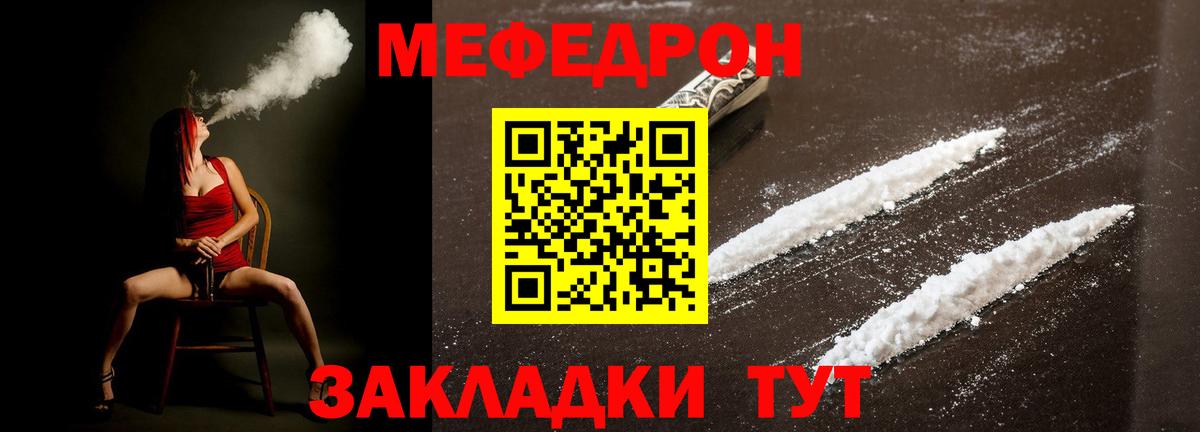 Меф кристаллы Когалым