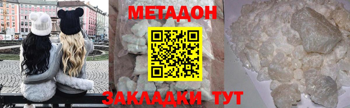 Метадон белоснежный Когалым