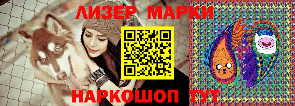 Марки 25I-NBOMe 1,8мг  дарнет шоп  Когалым  Вход с VPN 
