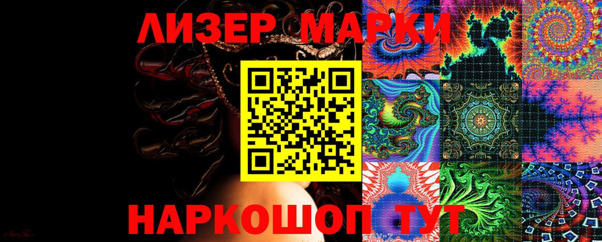 Марки NBOMe 1,8мг Когалым