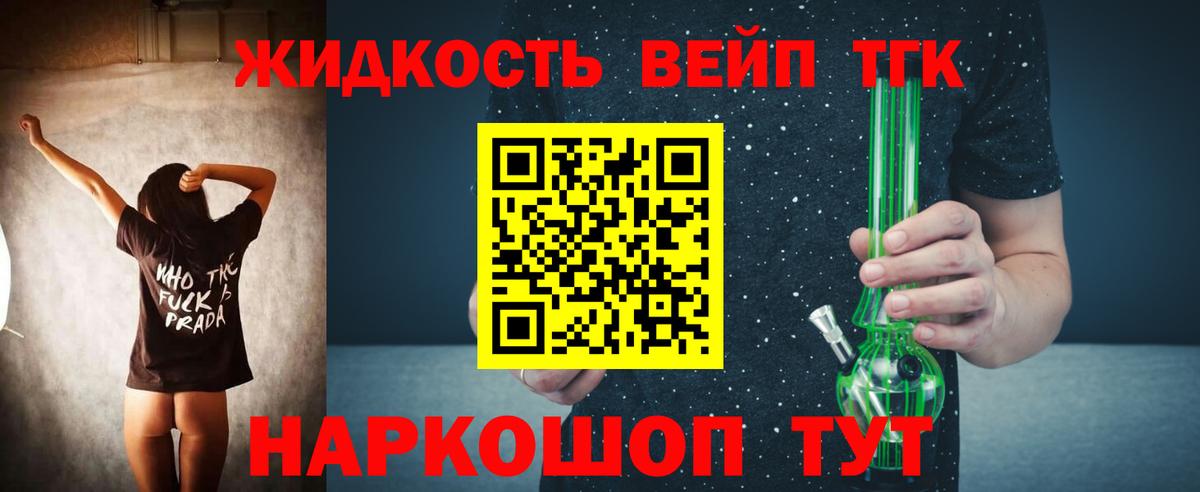 Когалым  Дистиллят ТГК жижа  Вход с VPN 
