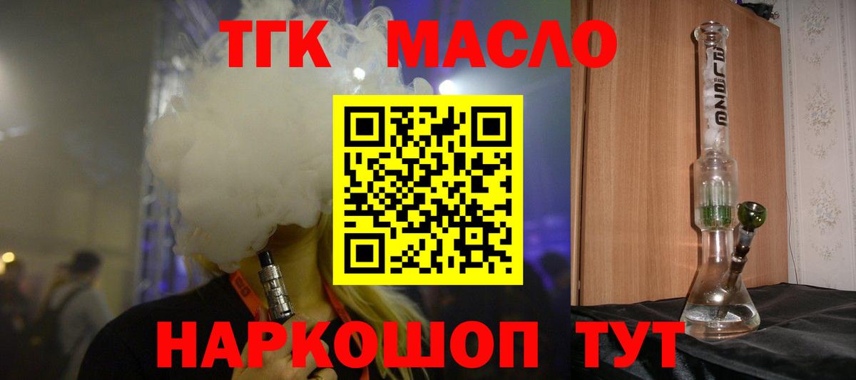 ТГК концентрат Когалым